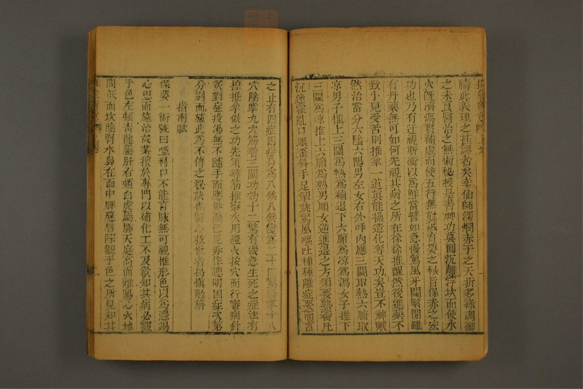 推拿广意(第9页)