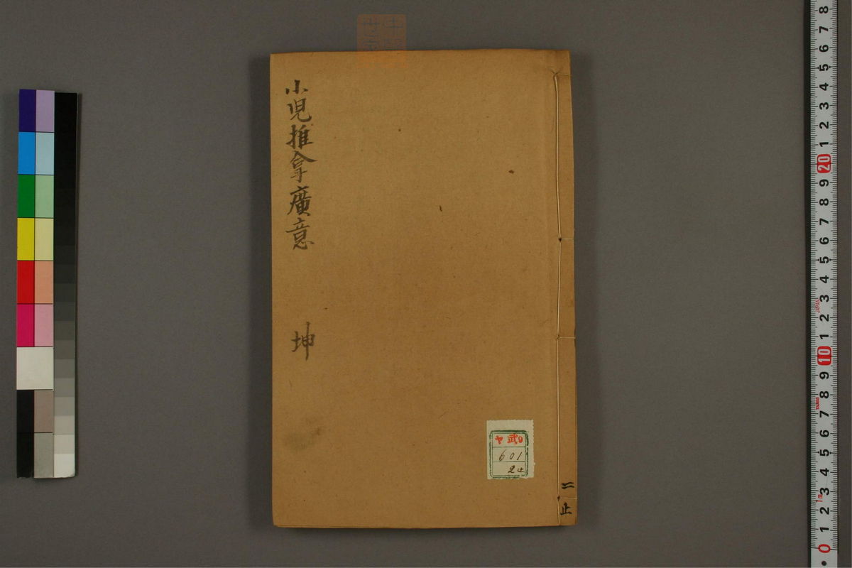 推拿广意(第60页)