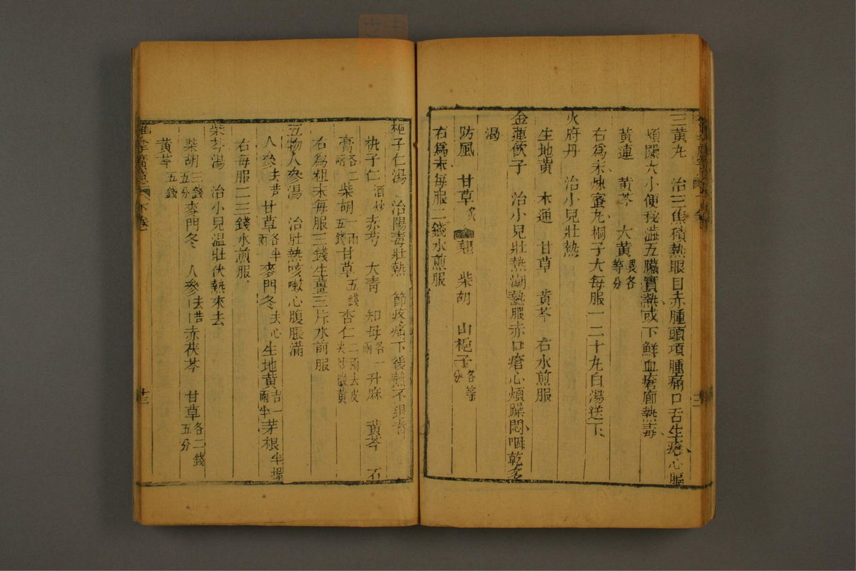 推拿广意(第105页)