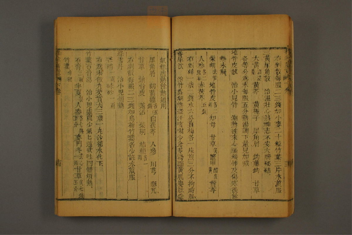 推拿广意(第106页)