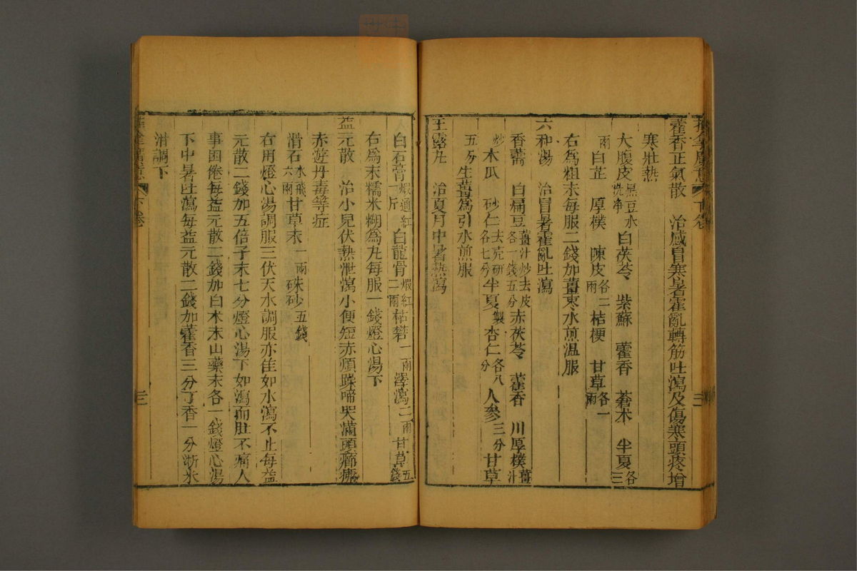 推拿广意(第114页)