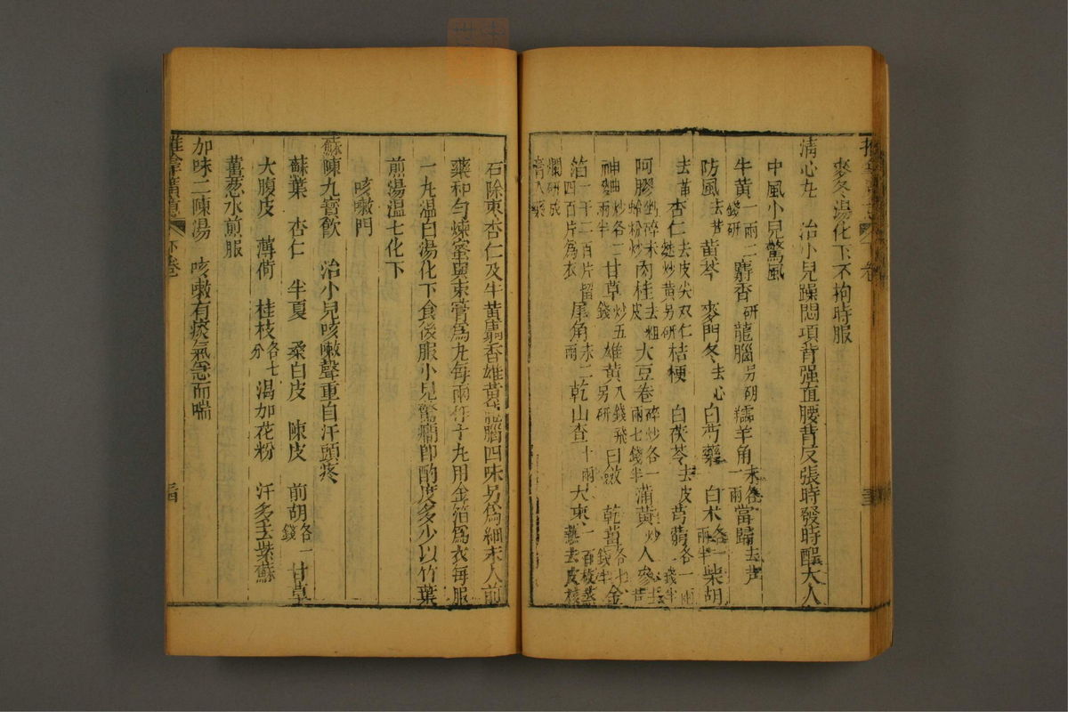 推拿广意(第126页)