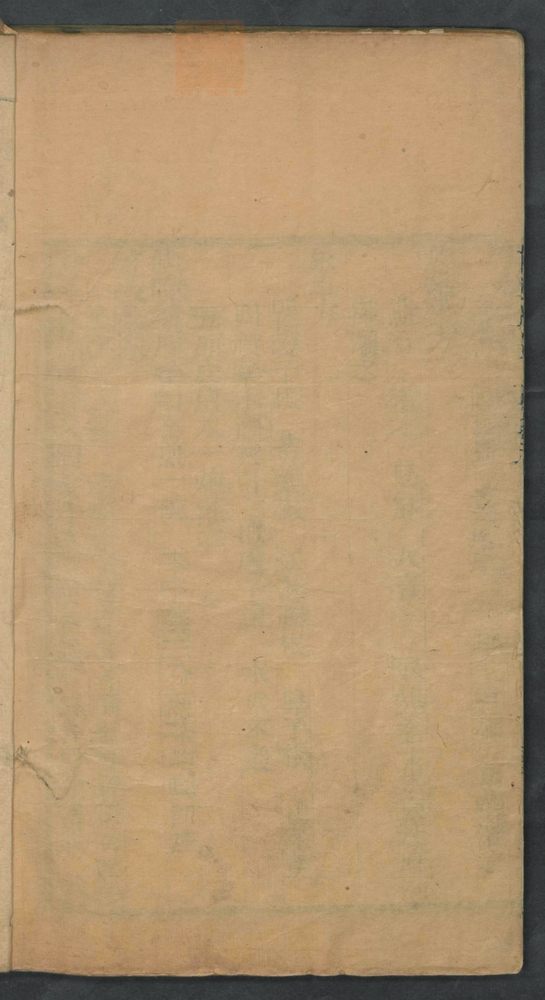 图象水黄牛经合并大全2卷(第134页)