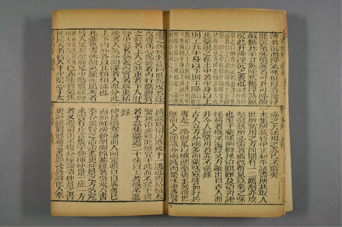 图注本草医方合编(第13页)