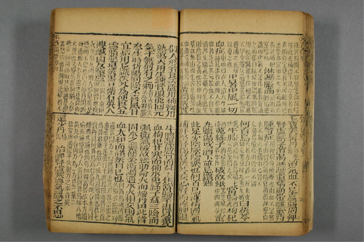 图注本草医方合编(第66页)