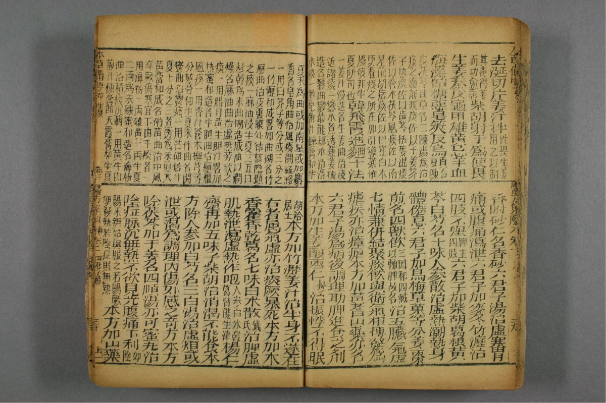 图注本草医方合编(第89页)