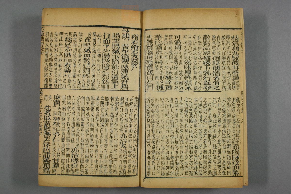 图注本草医方合编(第105页)