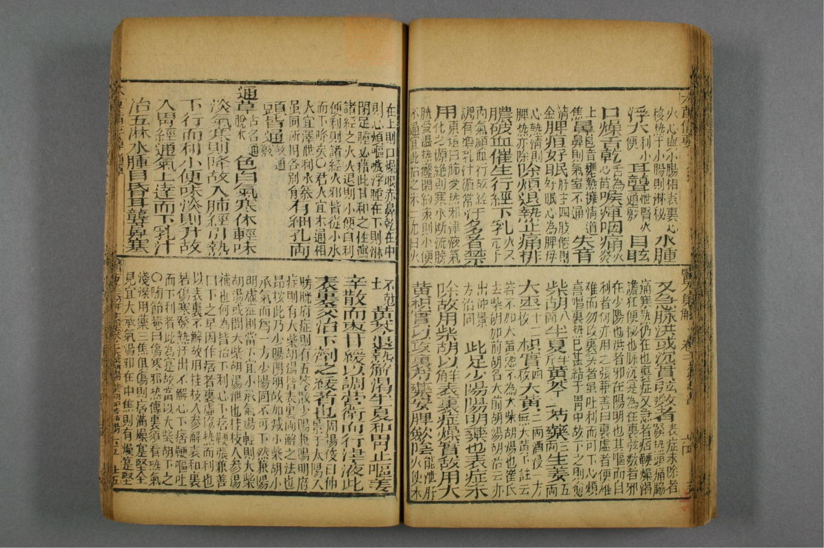 图注本草医方合编(第168页)