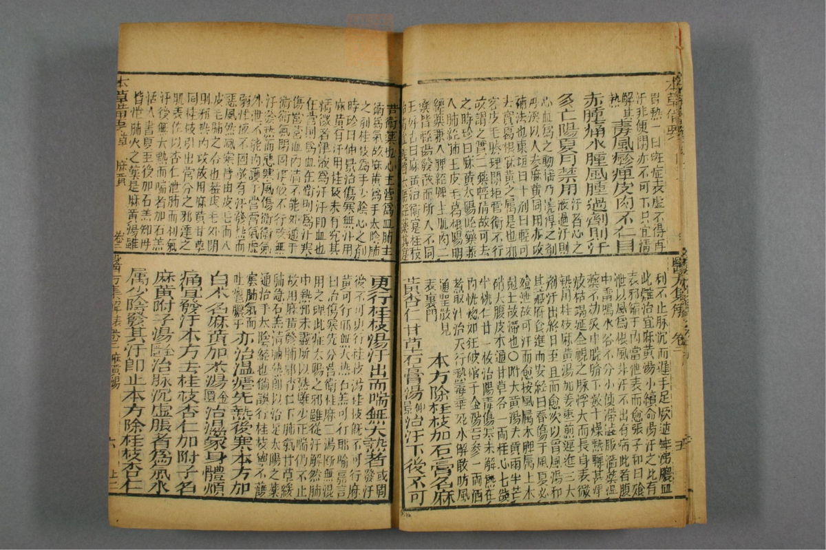 图注本草医方合编(第109页)