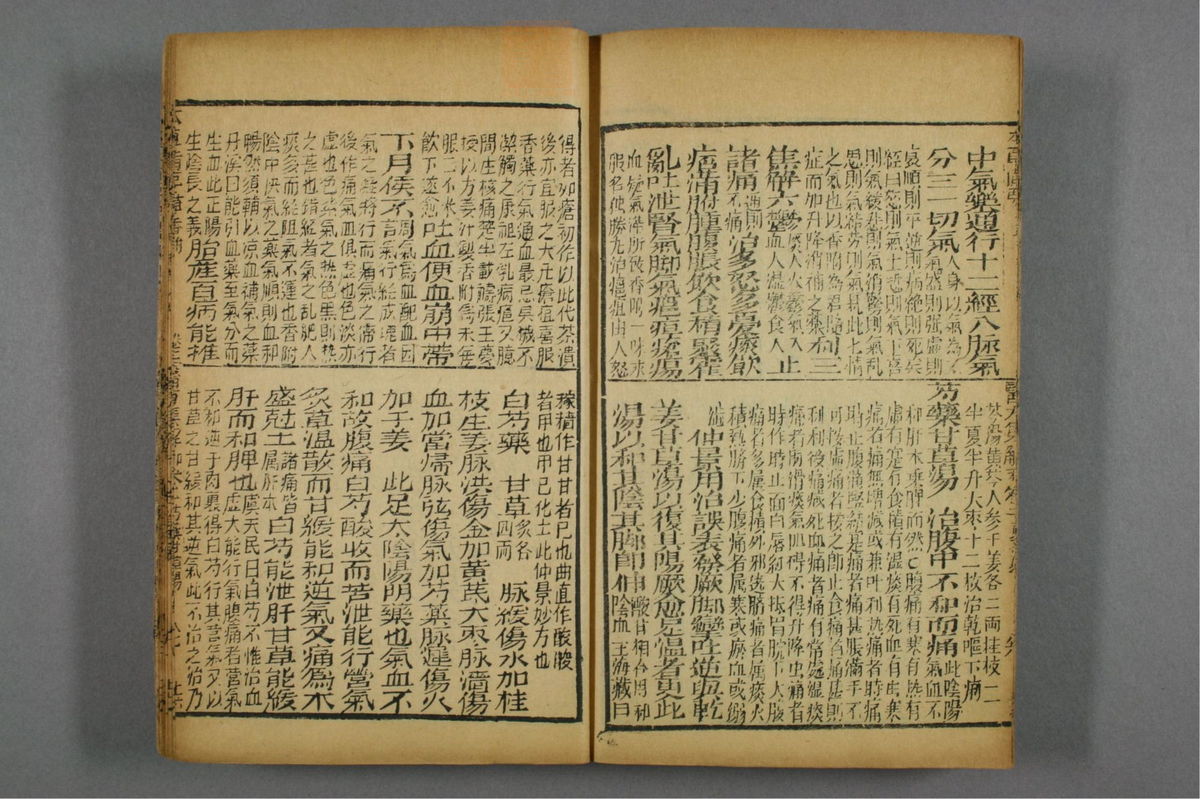 图注本草医方合编(第190页)