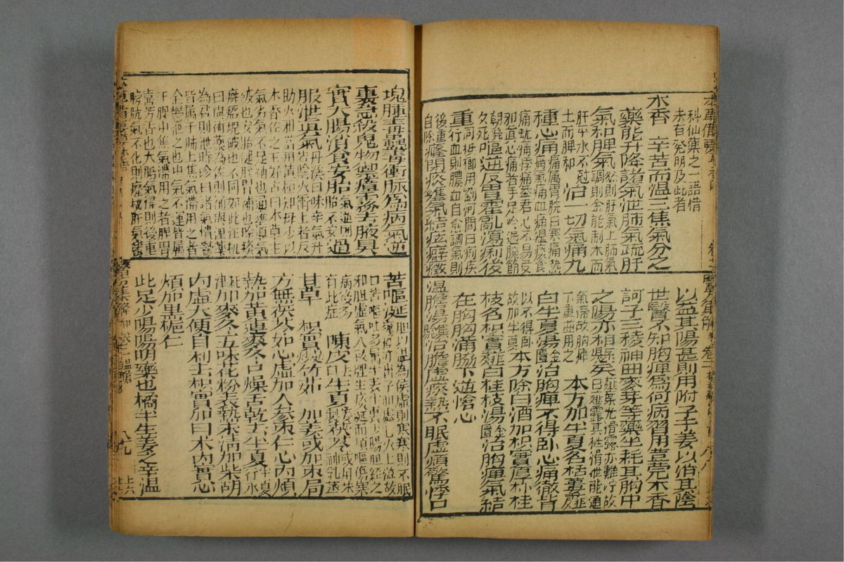 图注本草医方合编(第192页)