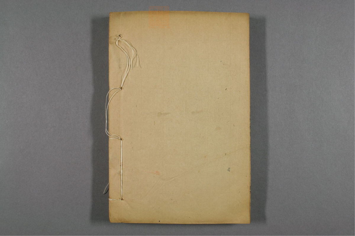 图注本草医方合编(第276页)