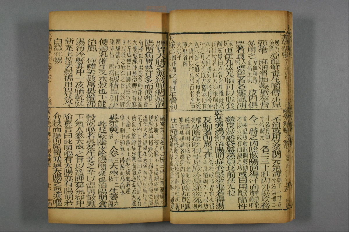 图注本草医方合编(第293页)