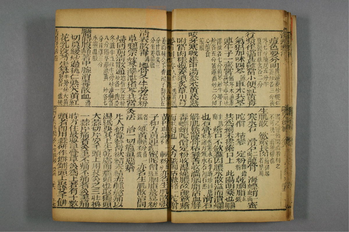 图注本草医方合编(第391页)