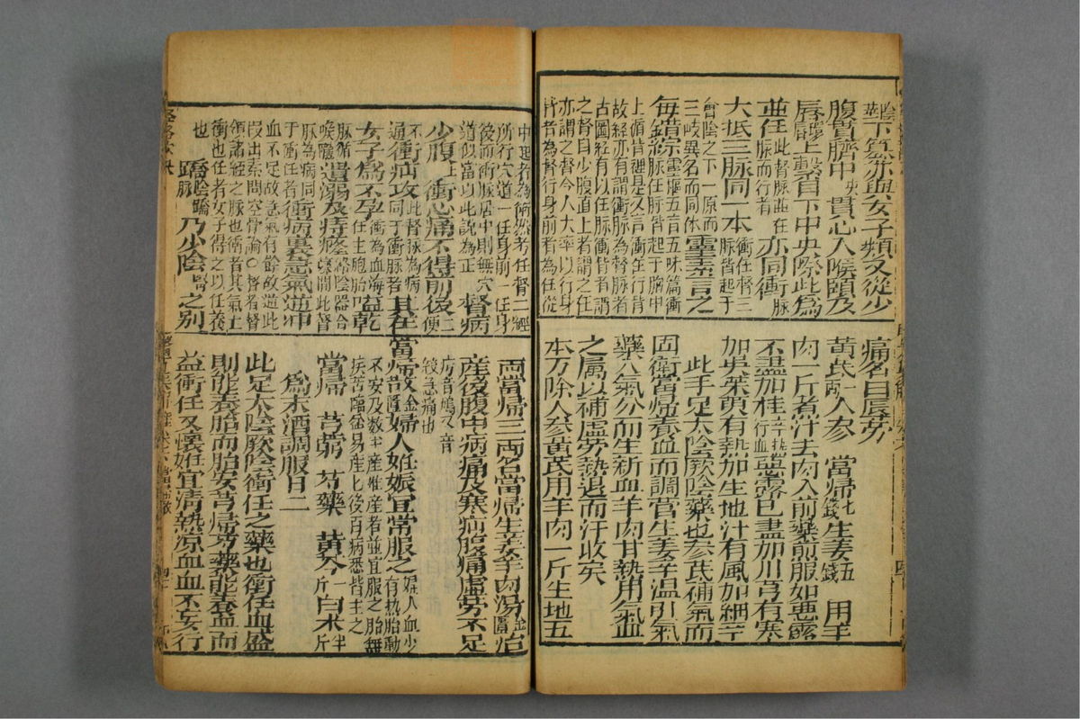 图注本草医方合编(第406页)