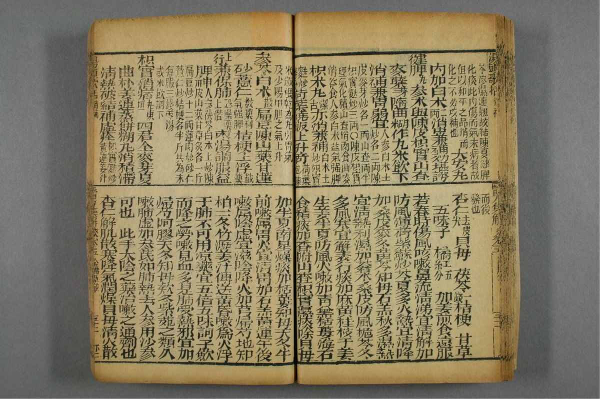 图注本草医方合编(第489页)