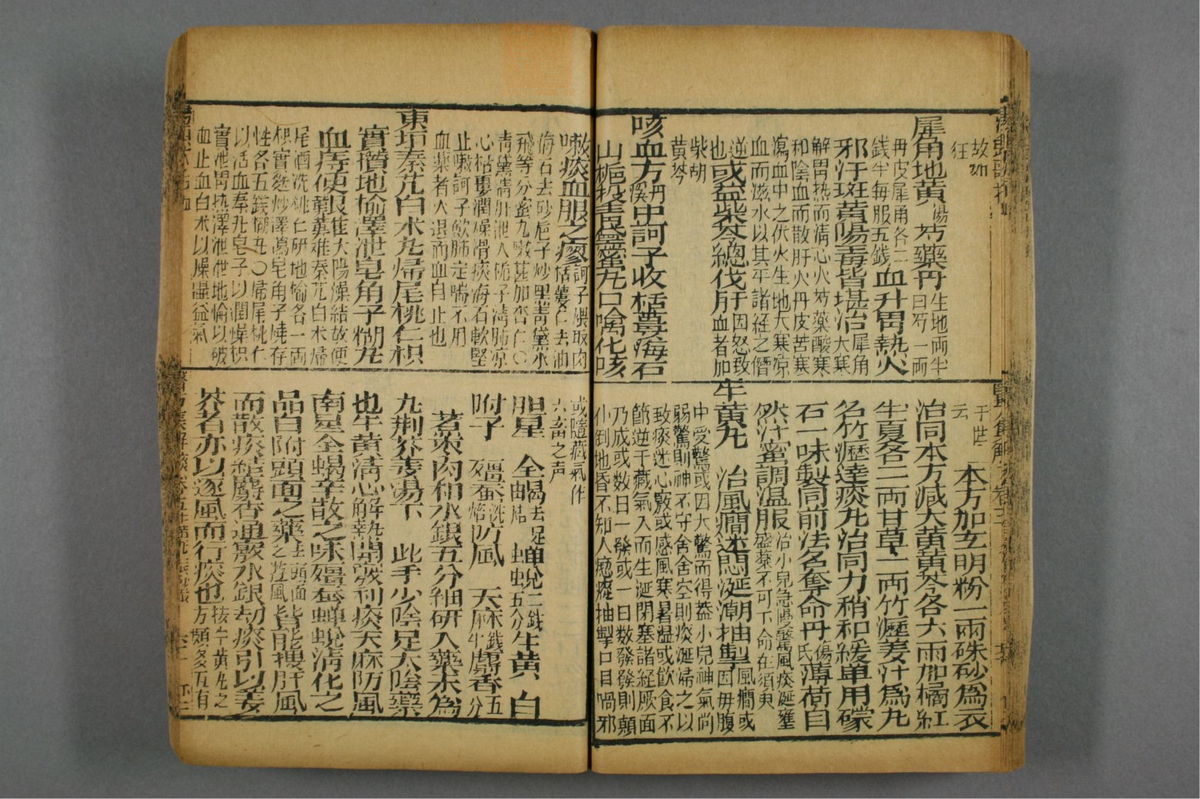 图注本草医方合编(第498页)