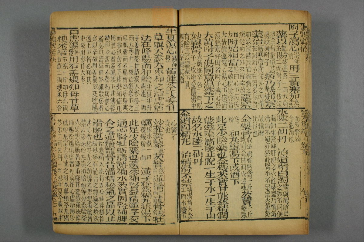 图注本草医方合编(第524页)