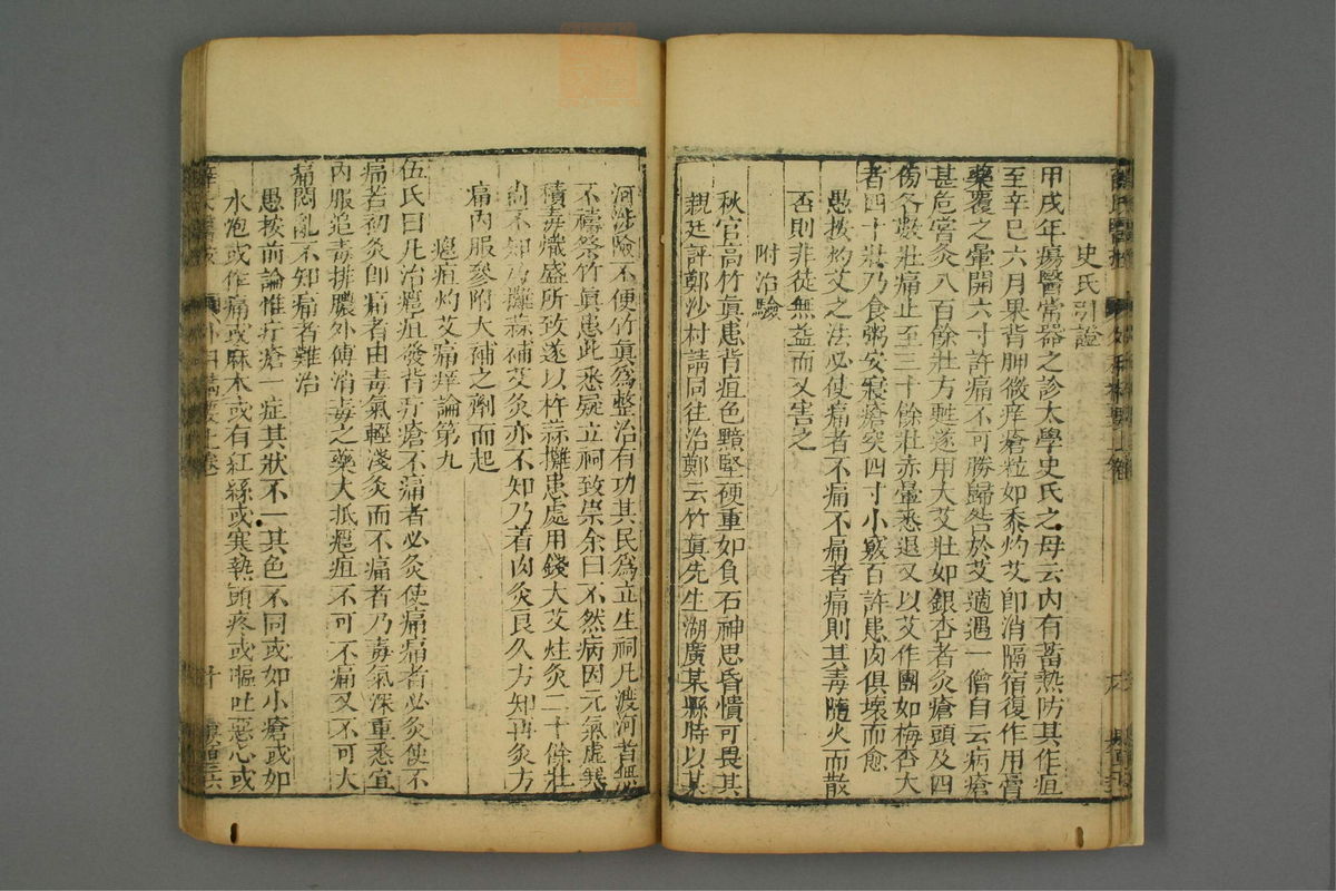 外科精要(第15页)