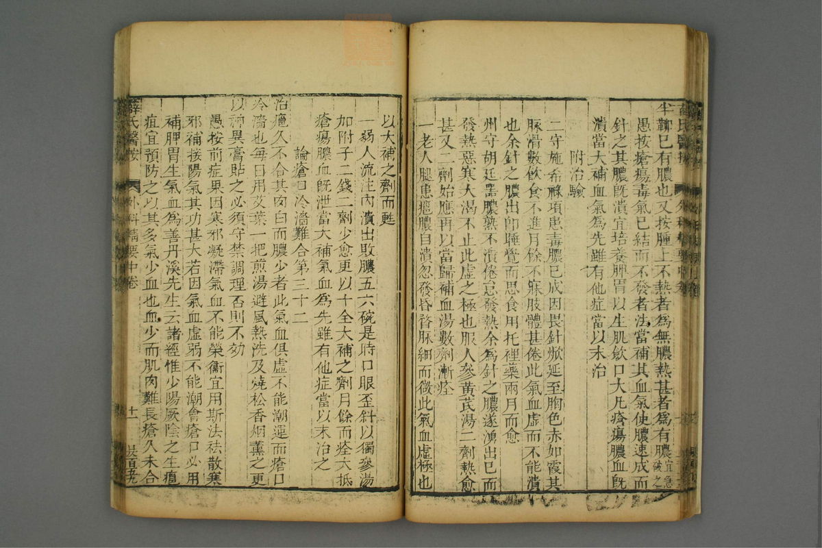 外科精要(第38页)