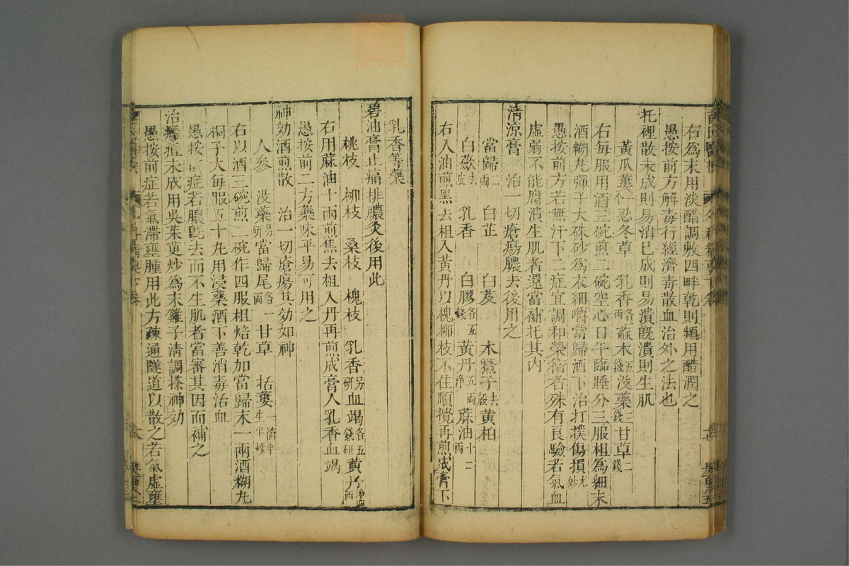 外科精要(第65页)