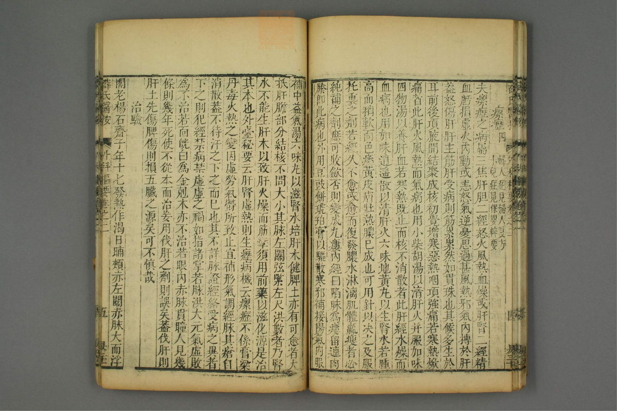 外科枢要(第32页)