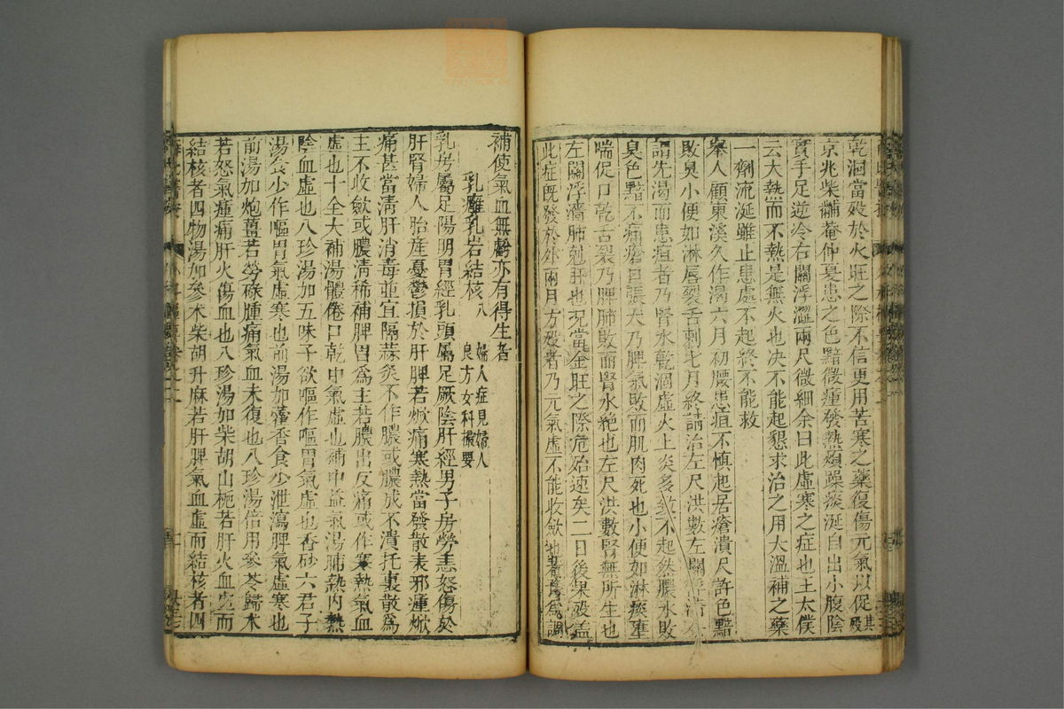 外科枢要(第38页)