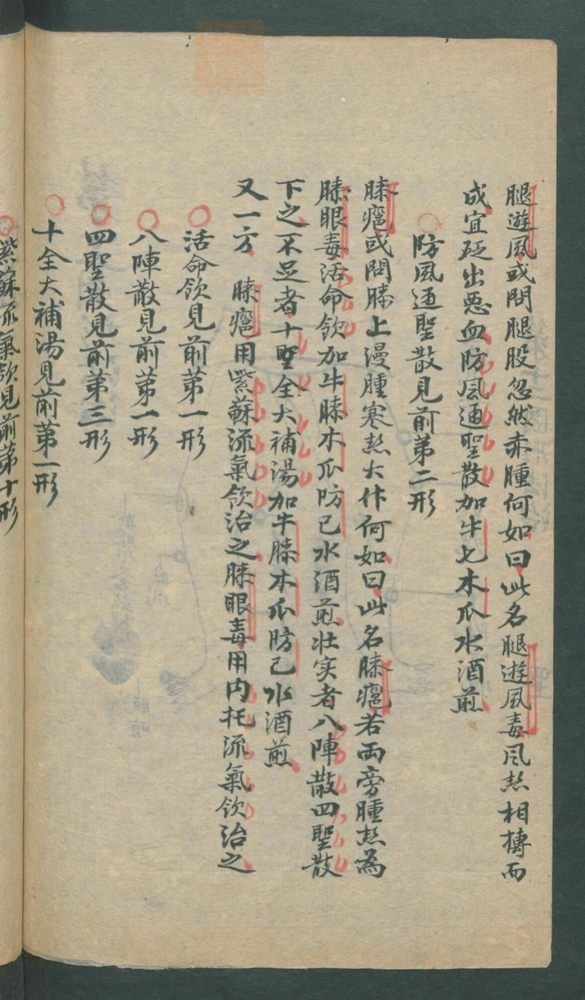 外科图形法治(第102页)