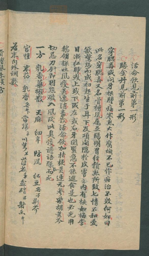 外科图形法治(第124页)