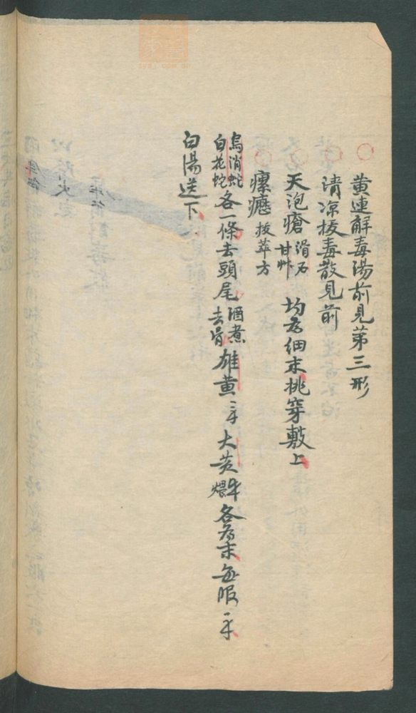 外科图形法治(第220页)