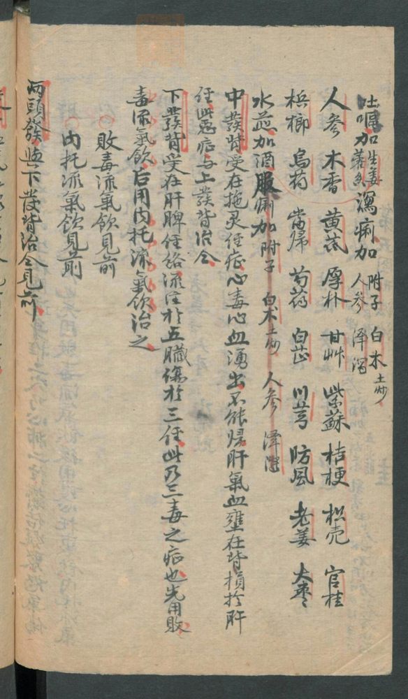 外科图形法治(第50页)