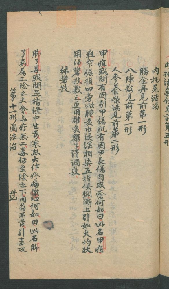 外科图形法治(第93页)