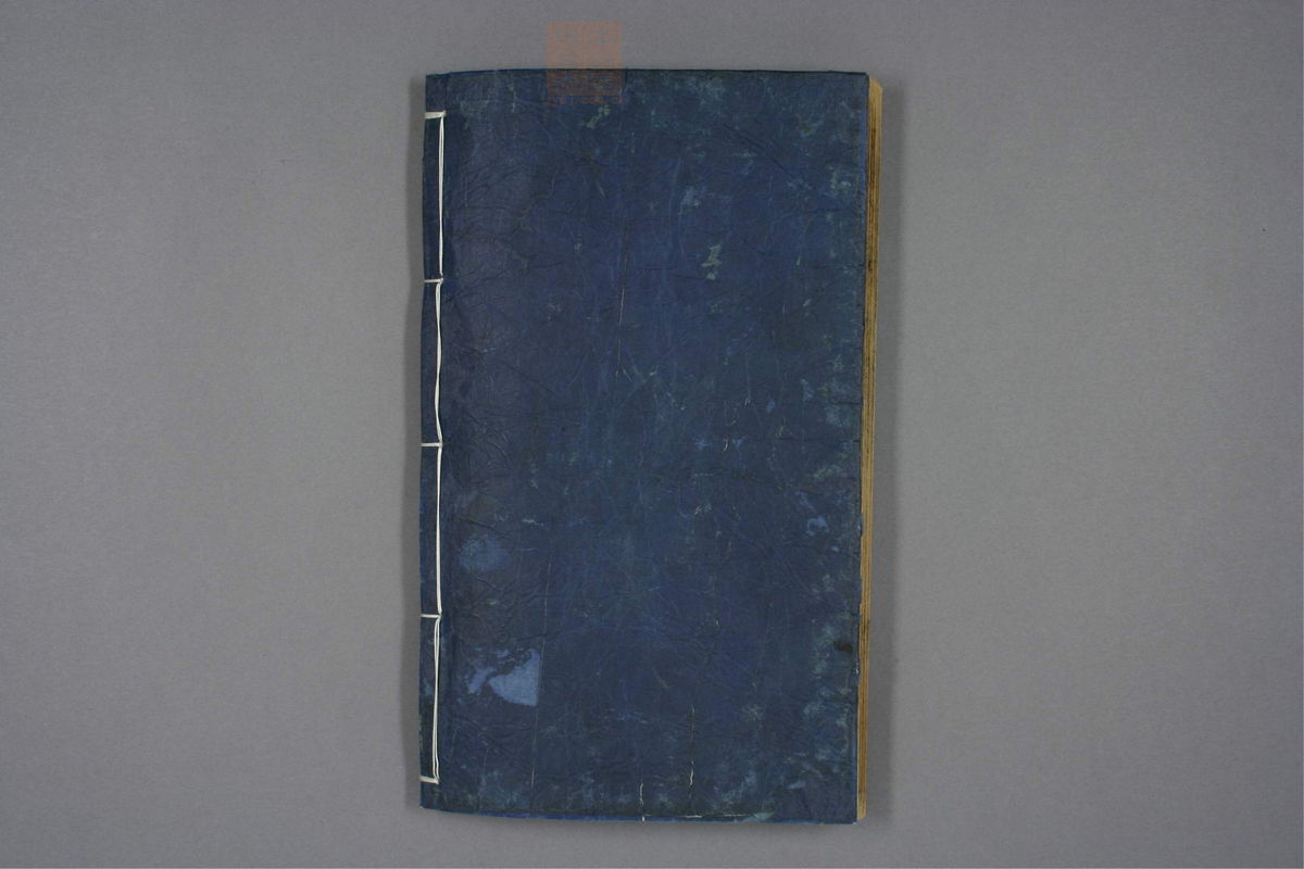 万病回春(第57页)