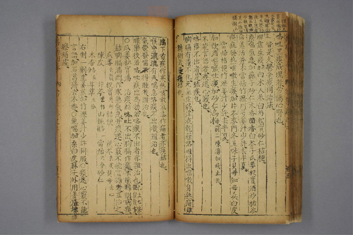 万病回春(第164页)