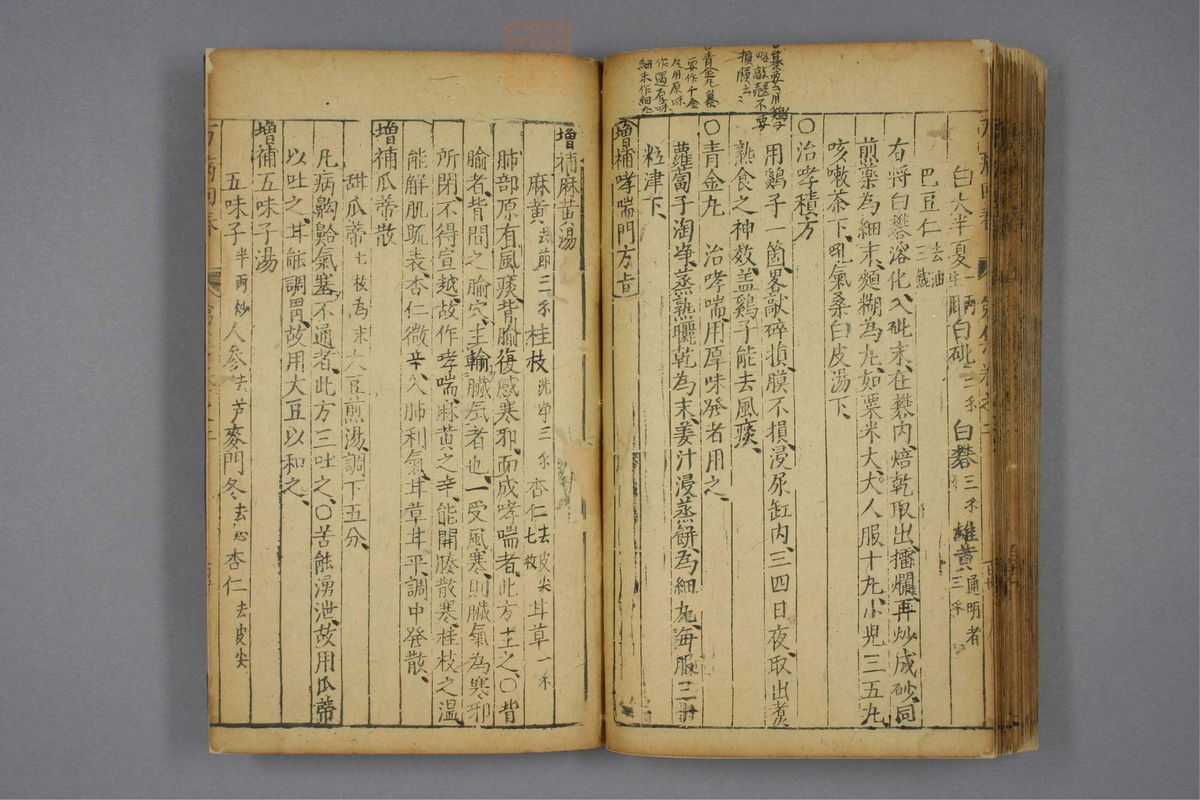 万病回春(第189页)