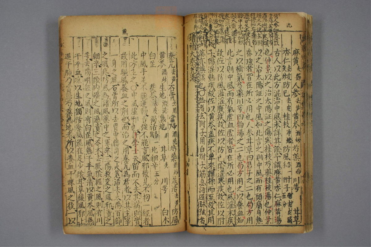 万病回春(第83页)