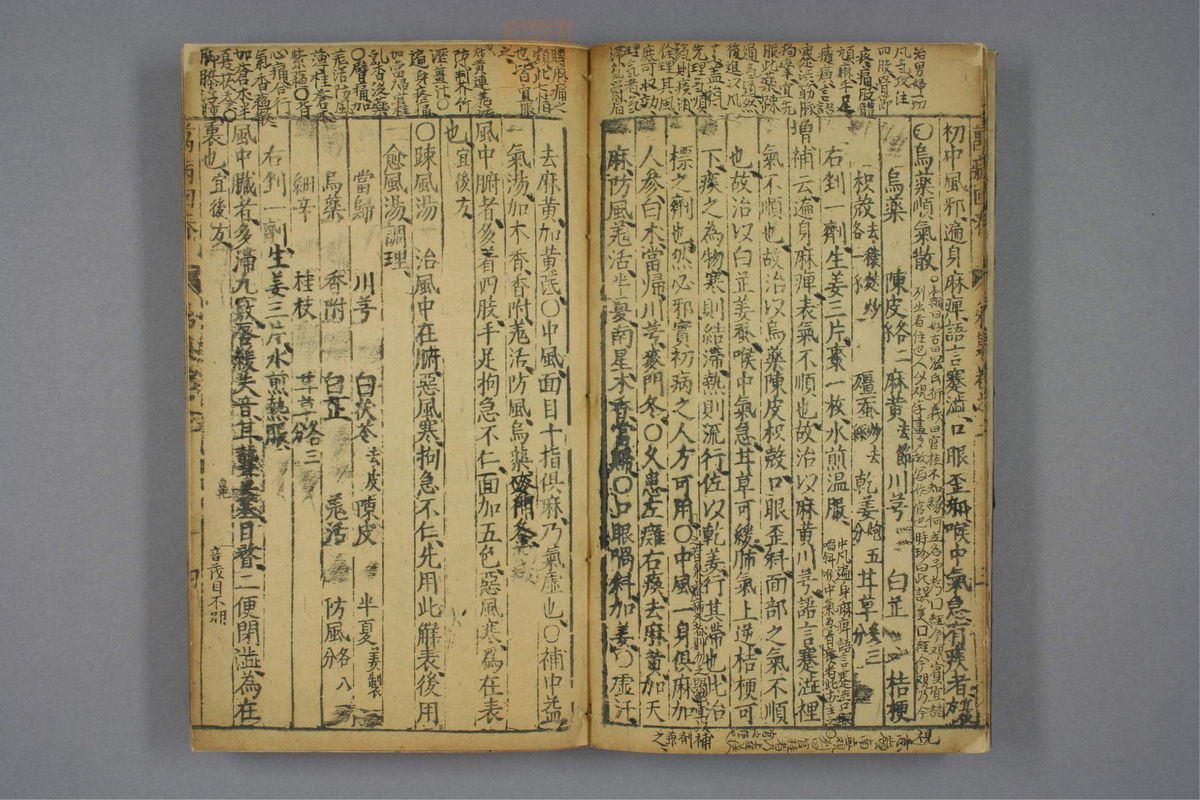 万病回春(第62页)