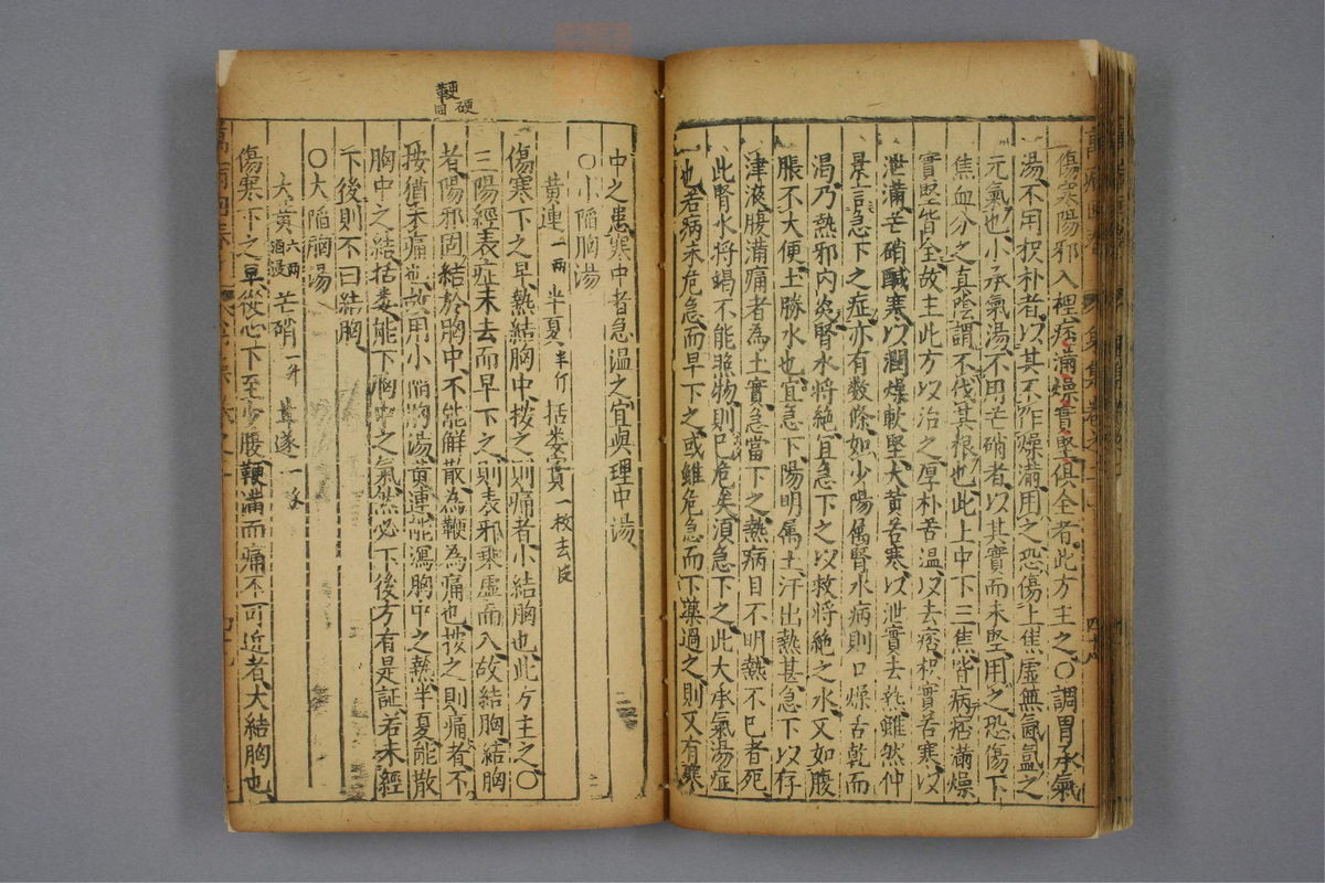 万病回春(第107页)