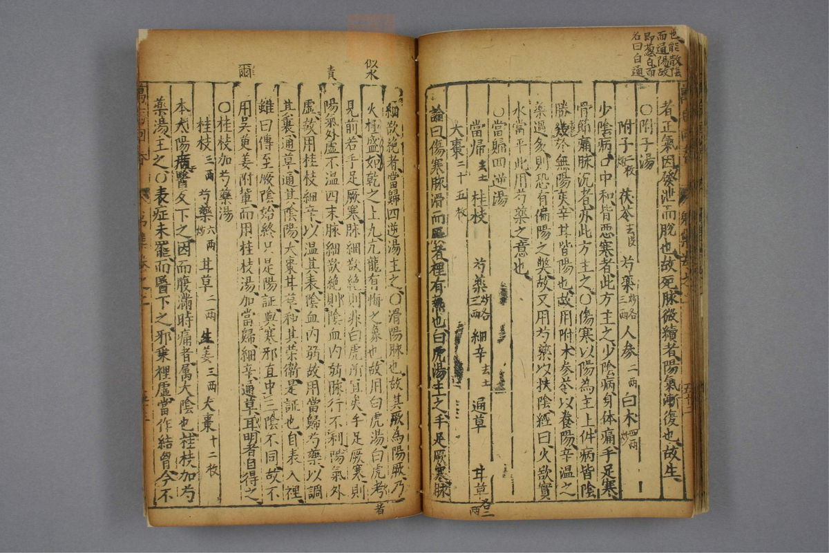 万病回春(第111页)