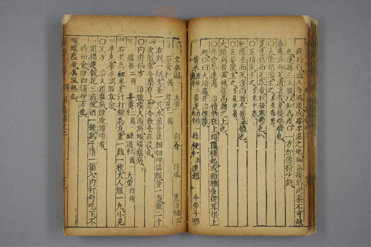 万病回春(第117页)