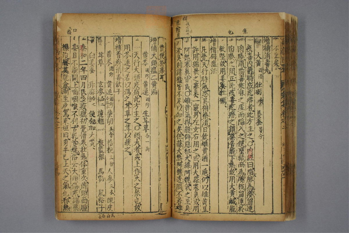 万病回春(第122页)