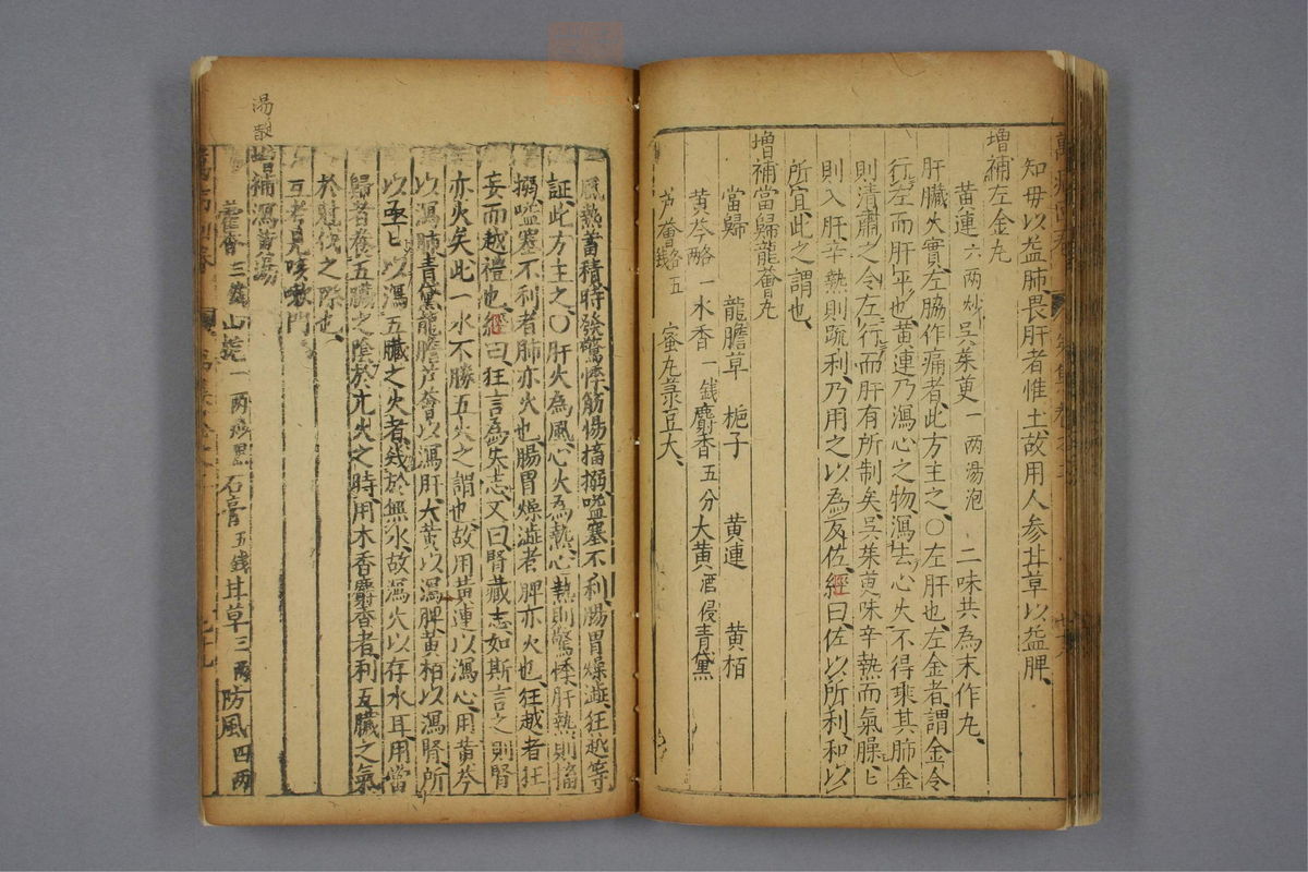 万病回春(第137页)