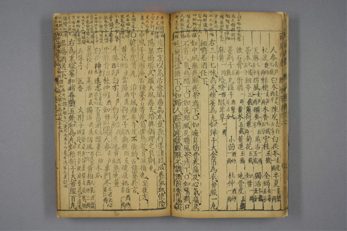 万病回春(第66页)