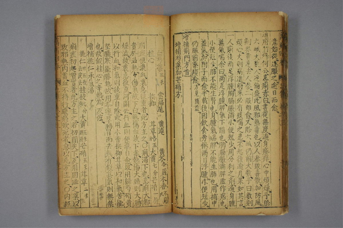 万病回春(第215页)