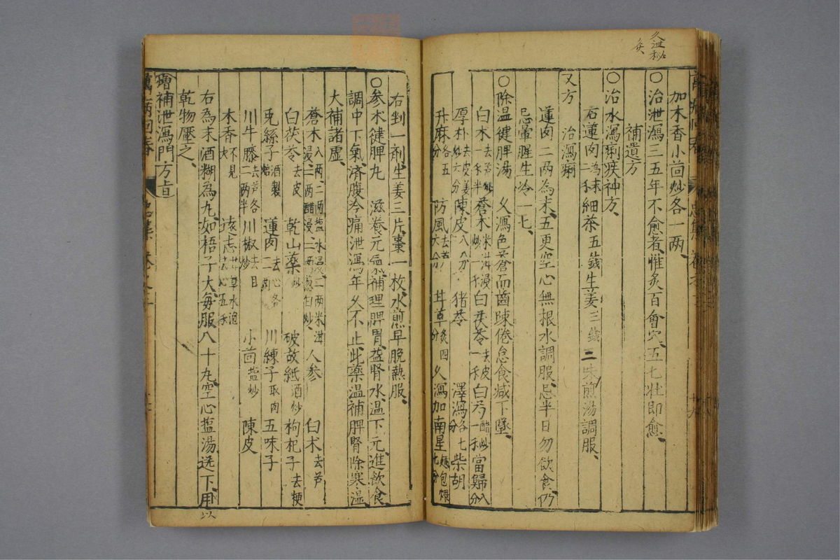 万病回春(第224页)