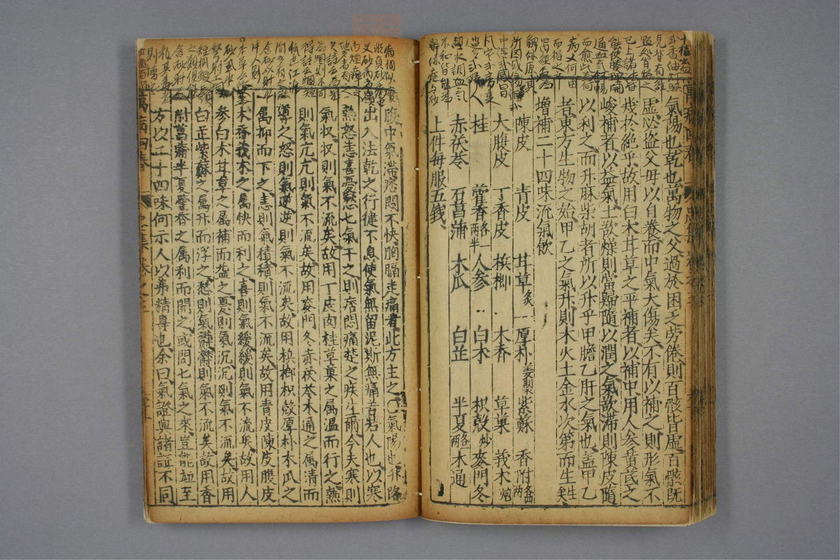 万病回春(第255页)