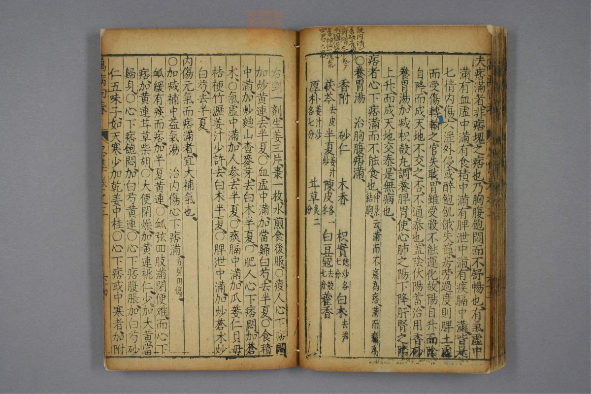 万病回春(第258页)