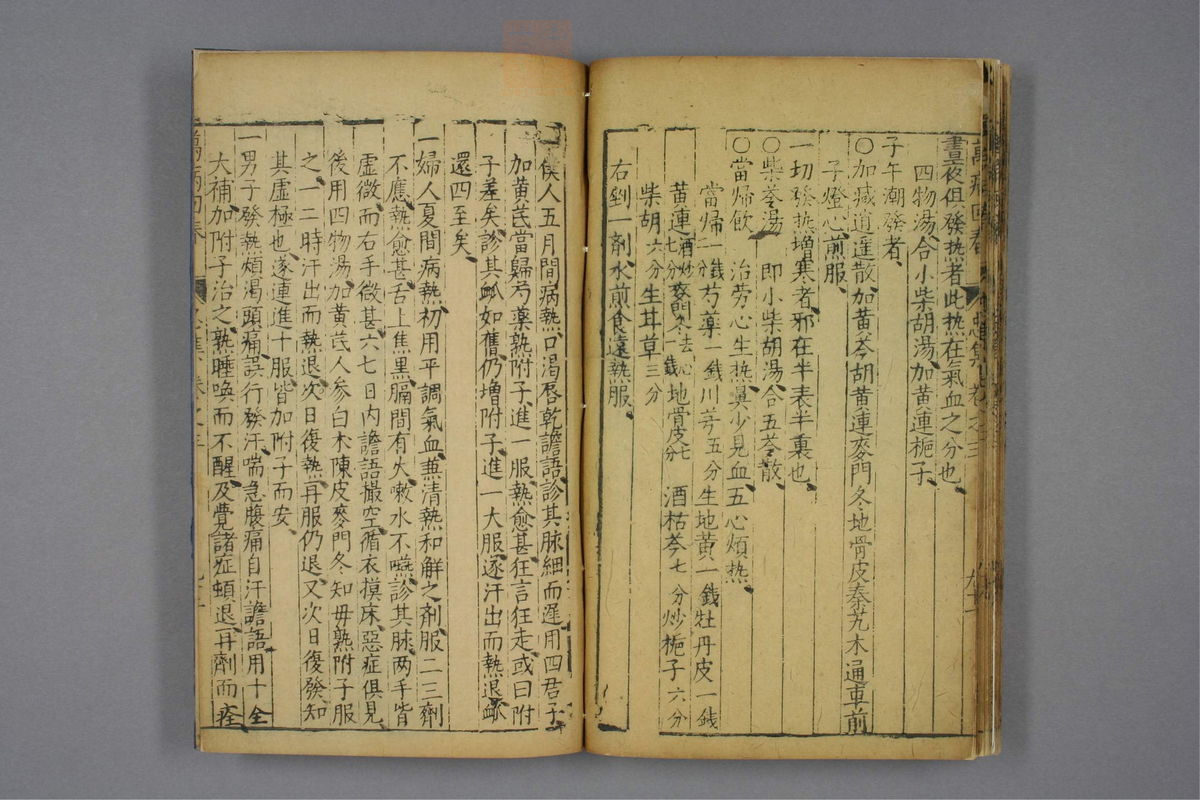 万病回春(第288页)