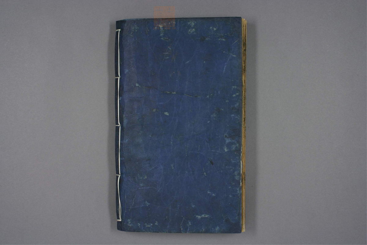 万病回春(第290页)