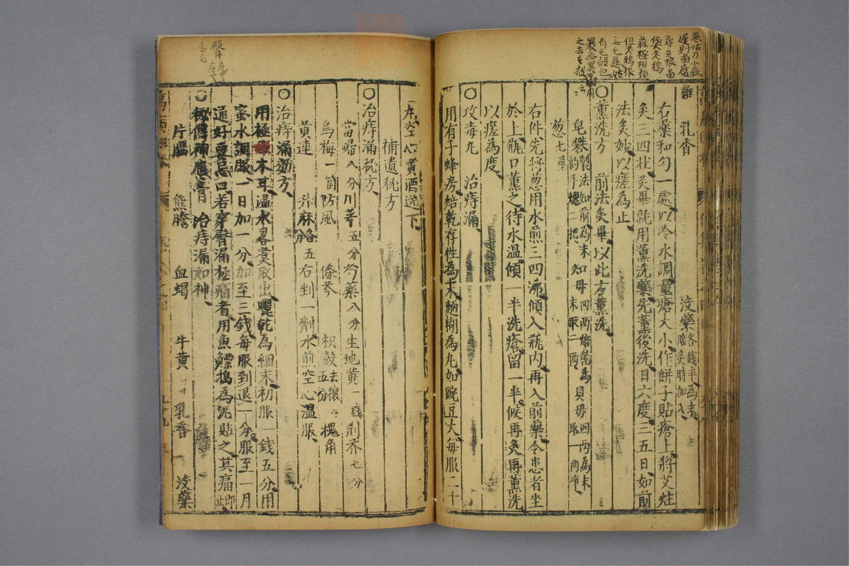 万病回春(第391页)